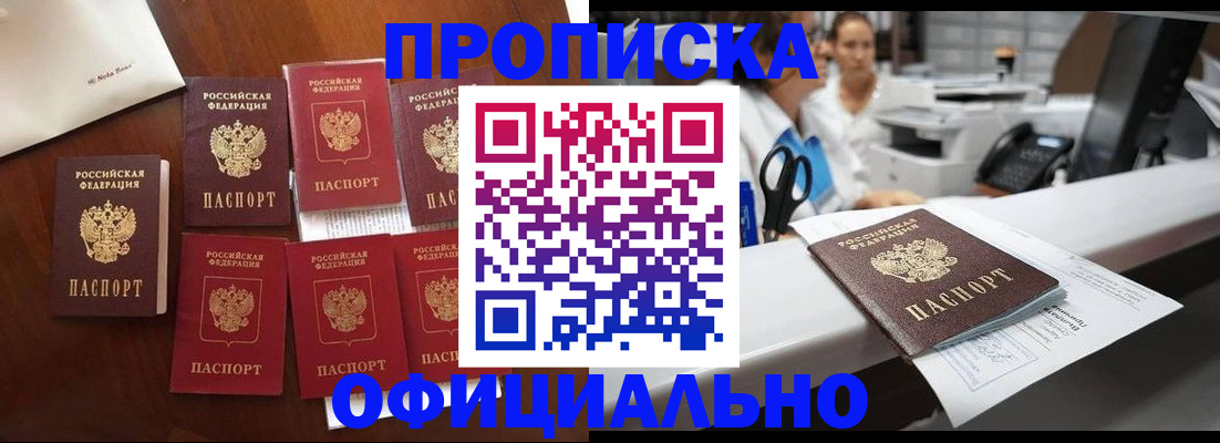 прописка в квартире в Вяземском