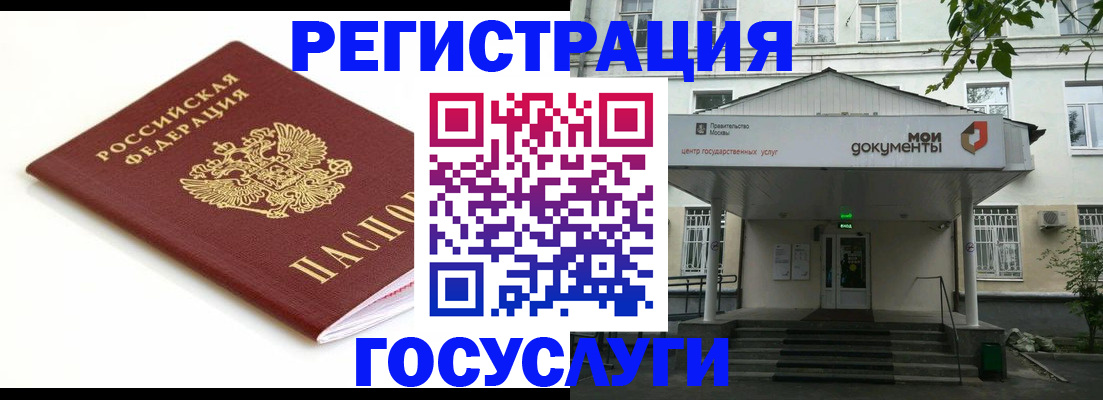 временная регистрация купить в Вяземском